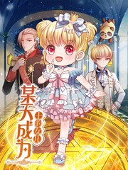 《恶魔触手》动漫在线看全集